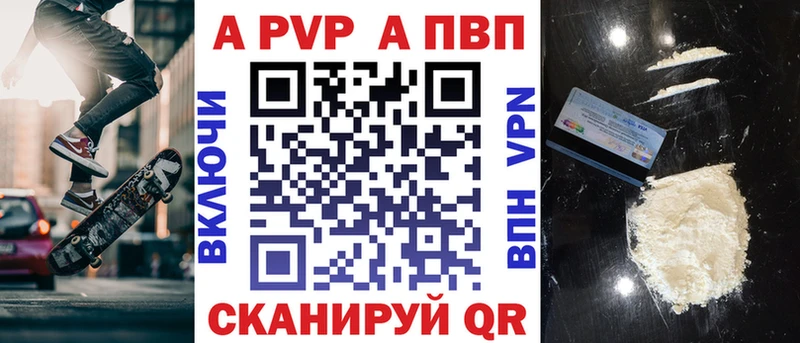 Альфа ПВП Соль  цена   Полысаево 