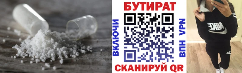 БУТИРАТ BDO Полысаево