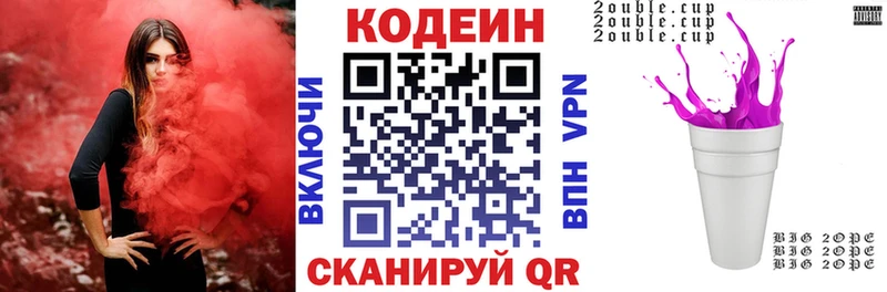KRAKEN маркетплейс  Полысаево  Codein напиток Lean (лин) 