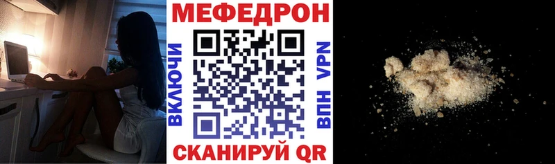 МЯУ-МЯУ мука Полысаево