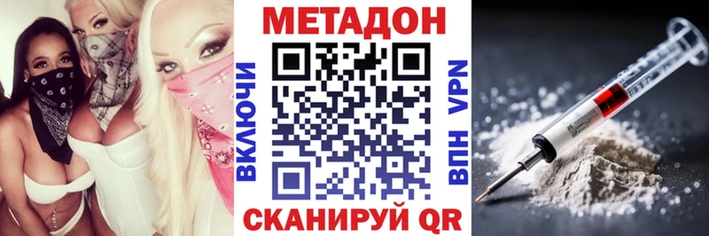 МЕТАДОН VHQ  купить наркотик  Полысаево 
